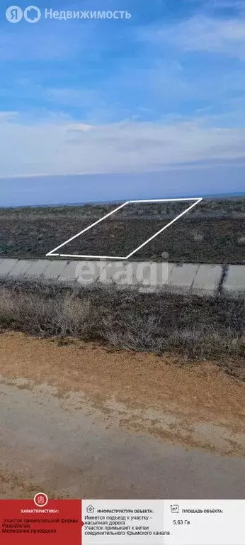 Участок в село Новосёловка, Новая улица (562.98 м) - Фото 0