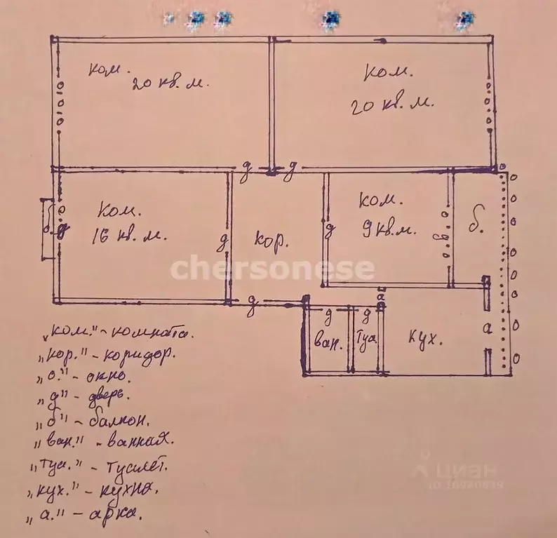 4-к кв. Севастополь ул. Адмирала Юмашева, 19В (91.0 м) - Фото 2