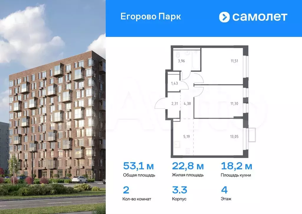 2-к. квартира, 53,1 м, 4/4 эт. - Фото 0