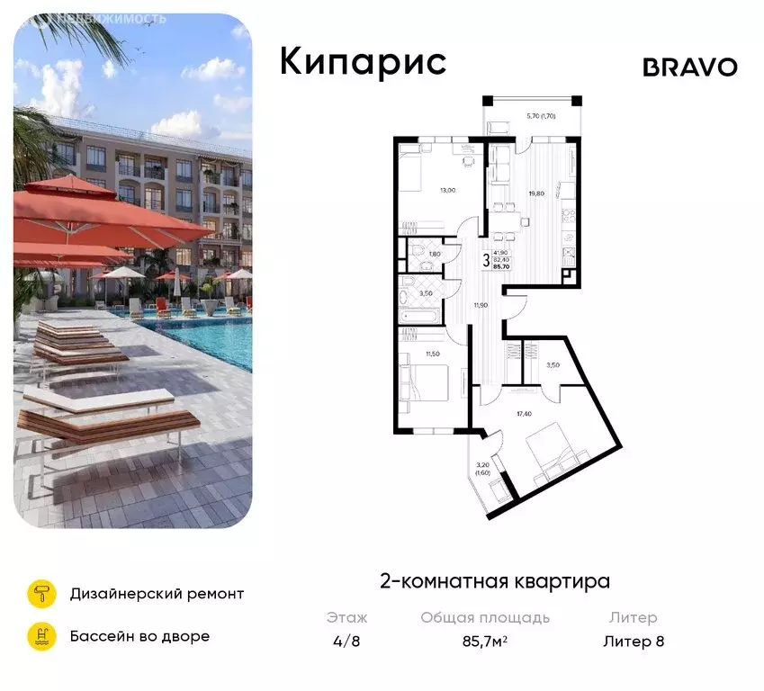 2-комнатная квартира: село Сукко, жилой комплекс Кипарис (85.7 м) - Фото 1