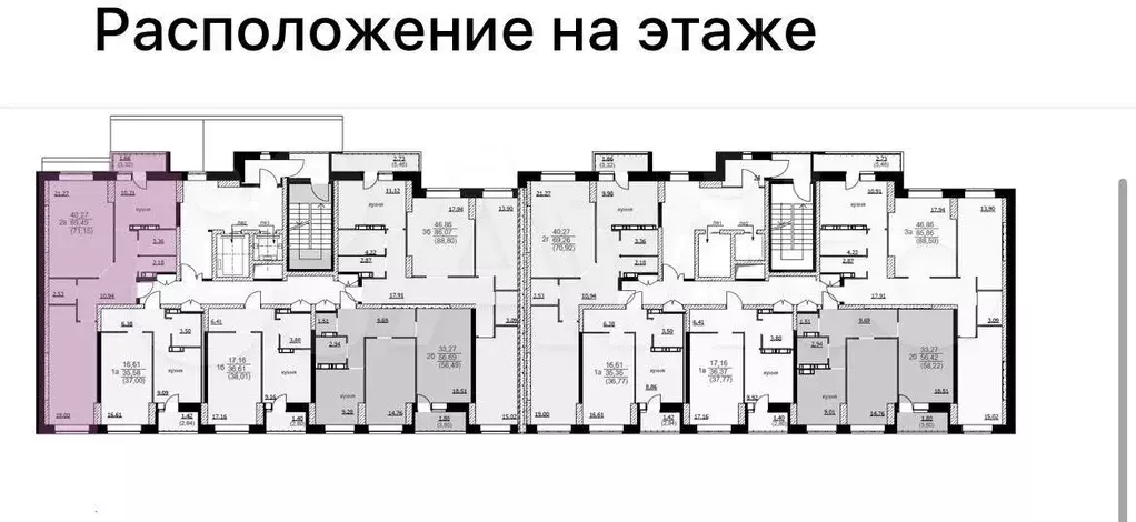 2-к. квартира, 71,2 м, 7/14 эт. - Фото 1