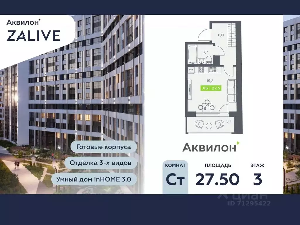 Студия Санкт-Петербург бул. Головнина, 4 (27.5 м) - Фото 0