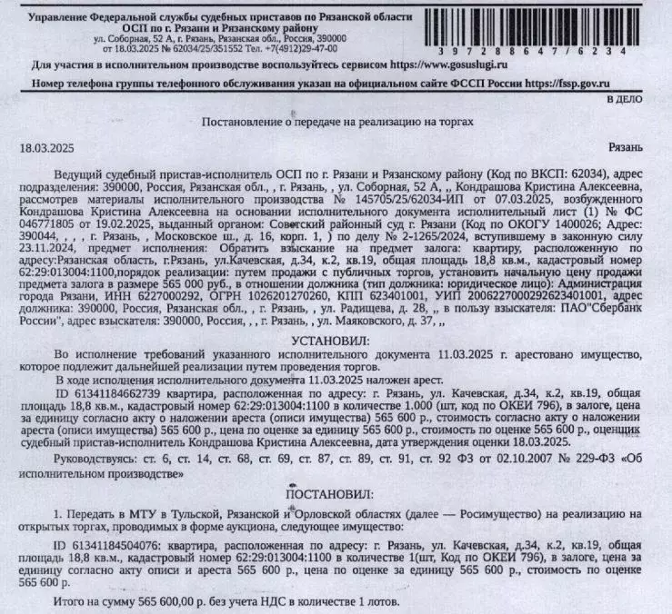 Свободной планировки кв. Рязанская область, Рязань район Строитель ... - Фото 0