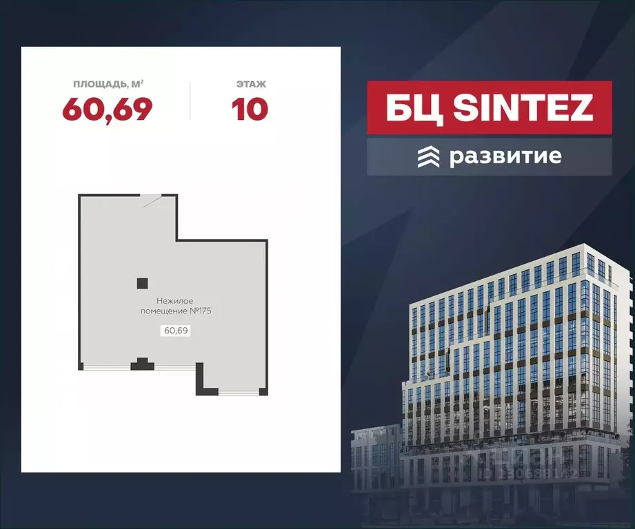 Помещение свободного назначения в Воронежская область, Воронеж ... - Фото 1