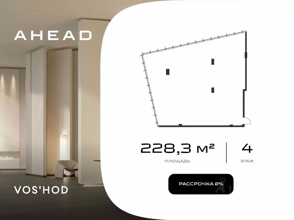 Офис в Москва ул. Василисы Кожиной, вл25/1 (228 м) - Фото 1