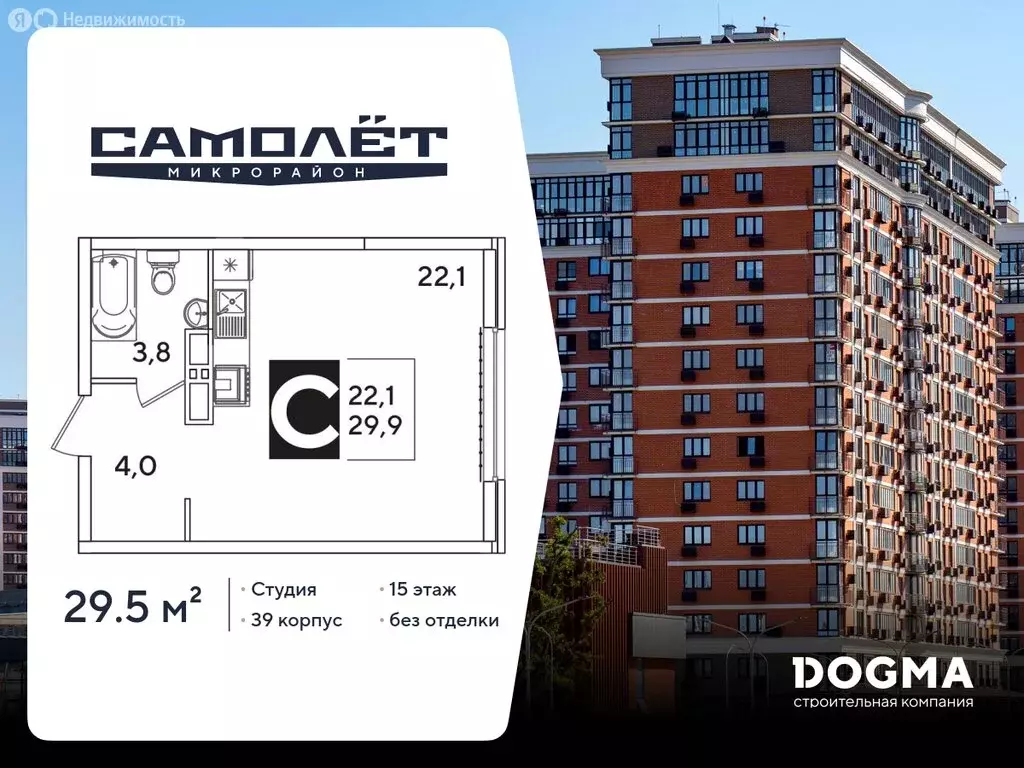 Квартира-студия: Краснодар, улица Ивана Беличенко, 86 (29.5 м) - Фото 1