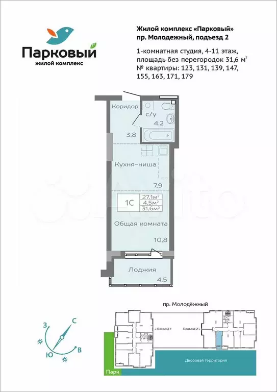 Квартира-студия, 27 м, 11/15 эт. - Фото 0
