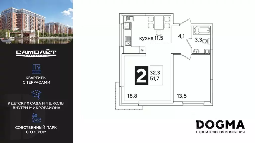 2-к кв. Краснодарский край, Краснодар ул. Ивана Беличенко, 88 (51.9 м) - Фото 0