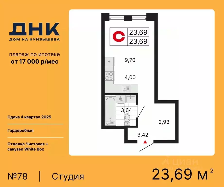 Студия Свердловская область, Екатеринбург ДНК: Дом на Куйбышева жилой ... - Фото 0