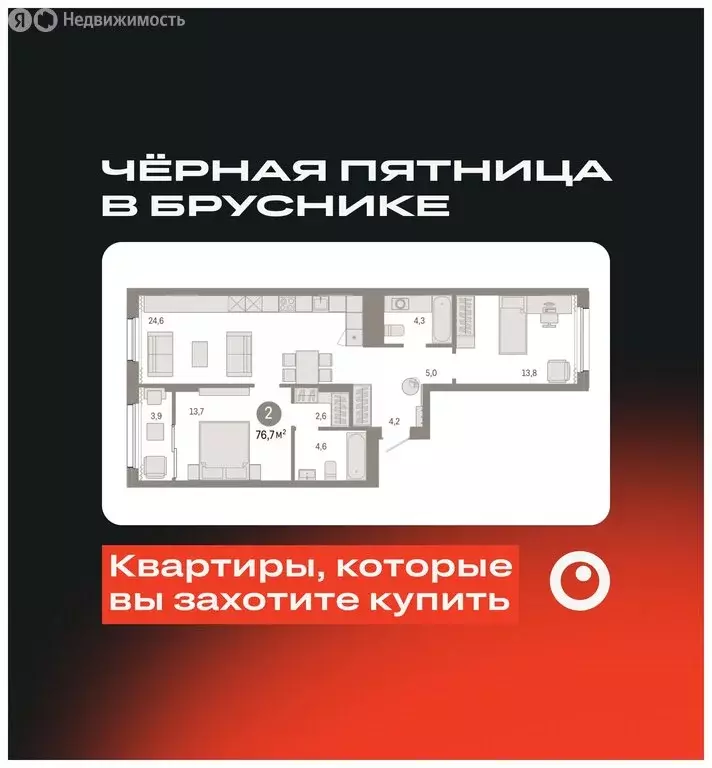 2-комнатная квартира: Екатеринбург, улица Пехотинцев, 2В (76.6 м) - Фото 0