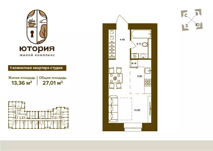 1-комнатная квартира: Брянск, Степная улица, уч2Б (27.01 м) - Фото 0