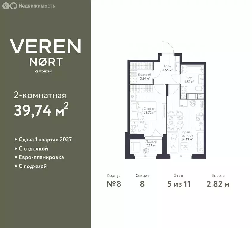 1-комнатная квартира: Сертолово, ЖК Верен Норт Сертолово (39.74 м) - Фото 1
