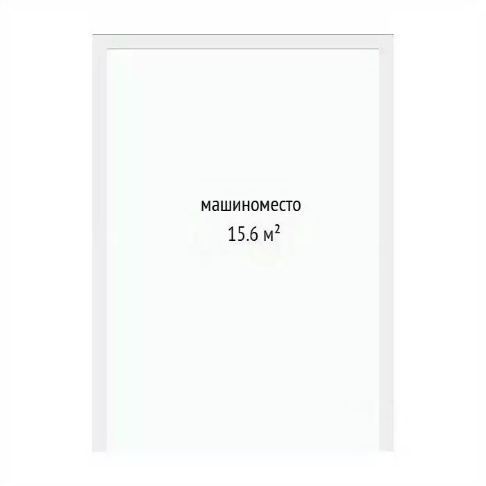 Гараж в Тюменская область, Тюмень ул. Газовиков, 75 (16 м) - Фото 1