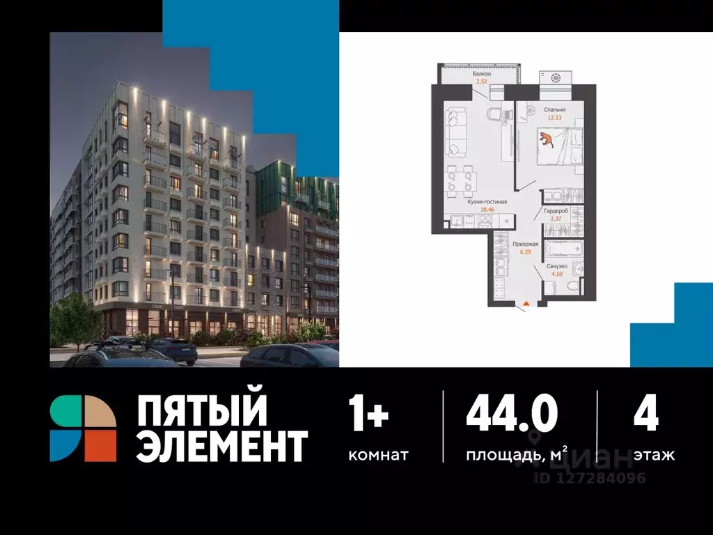 1-к кв. Пермский край, Пермь Камская Долина мкр,  (44.0 м) - Фото 1