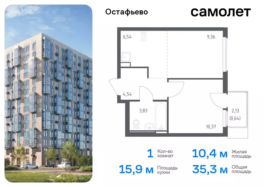 1-к кв. Москва с. Остафьево, Остафьево жилой комплекс, к22 (35.28 м) - Фото 0