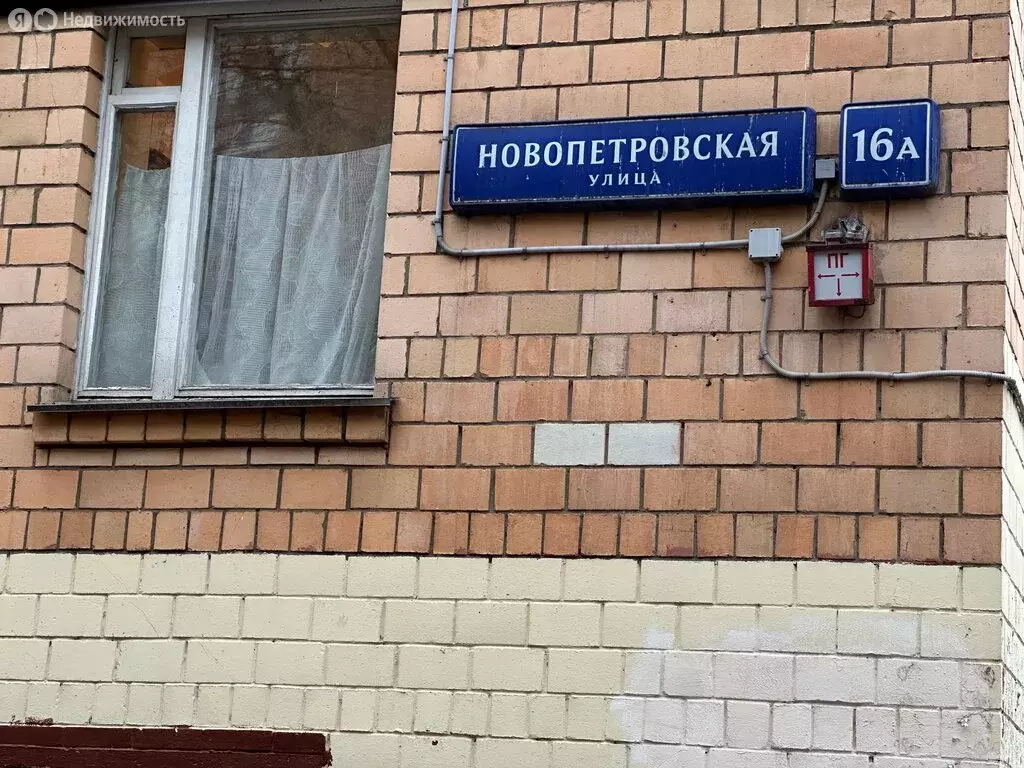 1-комнатная квартира: Москва, Новопетровская улица, 16А (27 м) - Фото 0