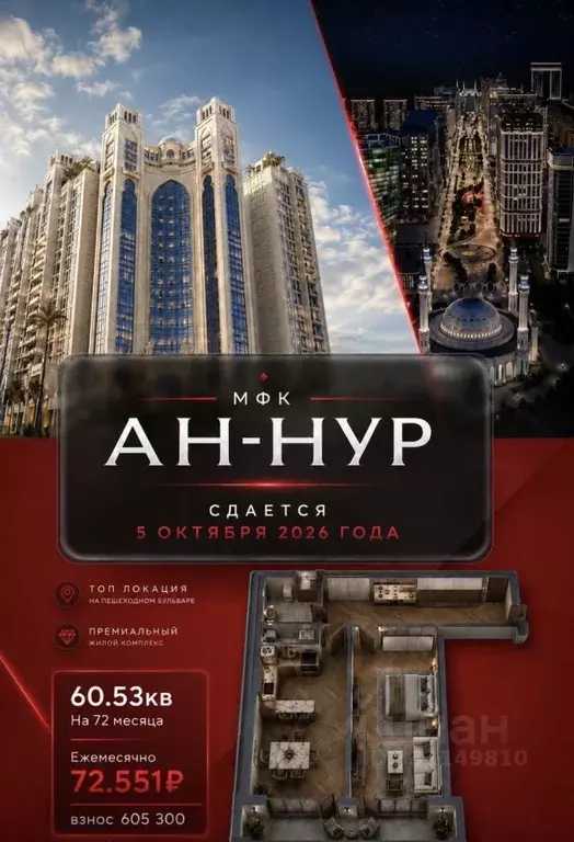 2-к кв. Чеченская республика, Грозный просп. В.В. Путина, 2 (60.53 м) - Фото 2
