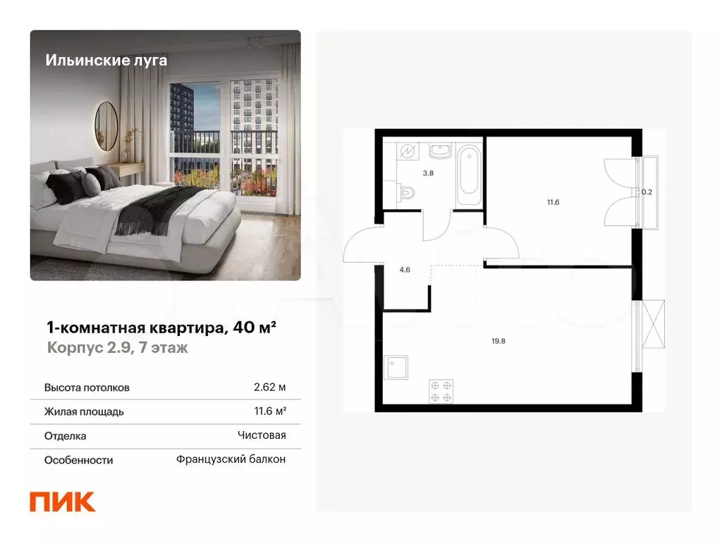 1-к. квартира, 40 м, 7/9 эт. - Фото 0