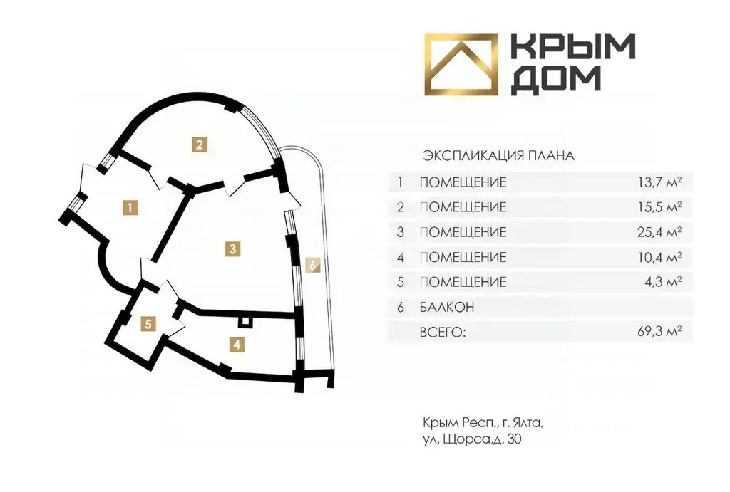 3-к кв. Крым, Ялта ул. Щорса, 30 (80.0 м) - Фото 2