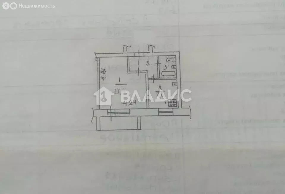 1-комнатная квартира: Вологда, улица Возрождения, 76Б (34.8 м) - Фото 1