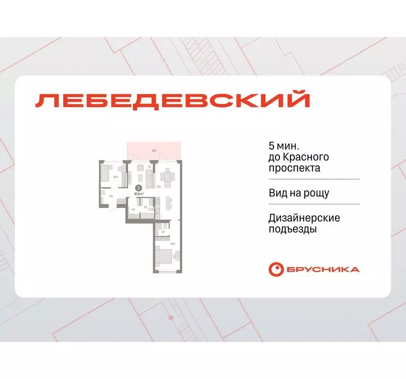 2-комнатная квартира: Новосибирск, квартал Лебедевский, 1/3 (97 м) - Фото 1
