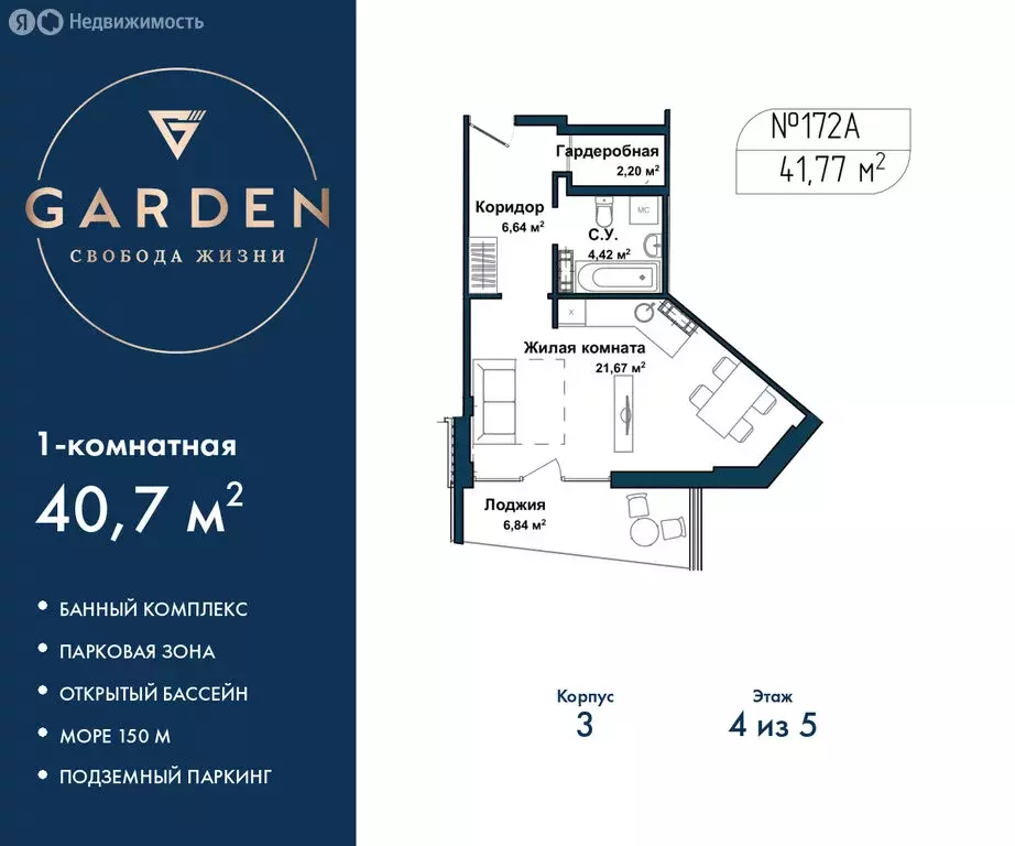 1-комнатная квартира: Севастополь, улица Лётчиков, 10к4 (40.7 м) - Фото 0