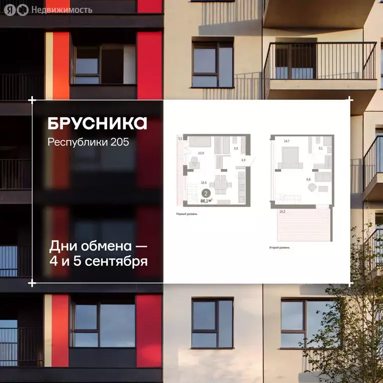 3-комнатная квартира: Тюмень, улица Республики, 205к2 (86.8 м) - Фото 1