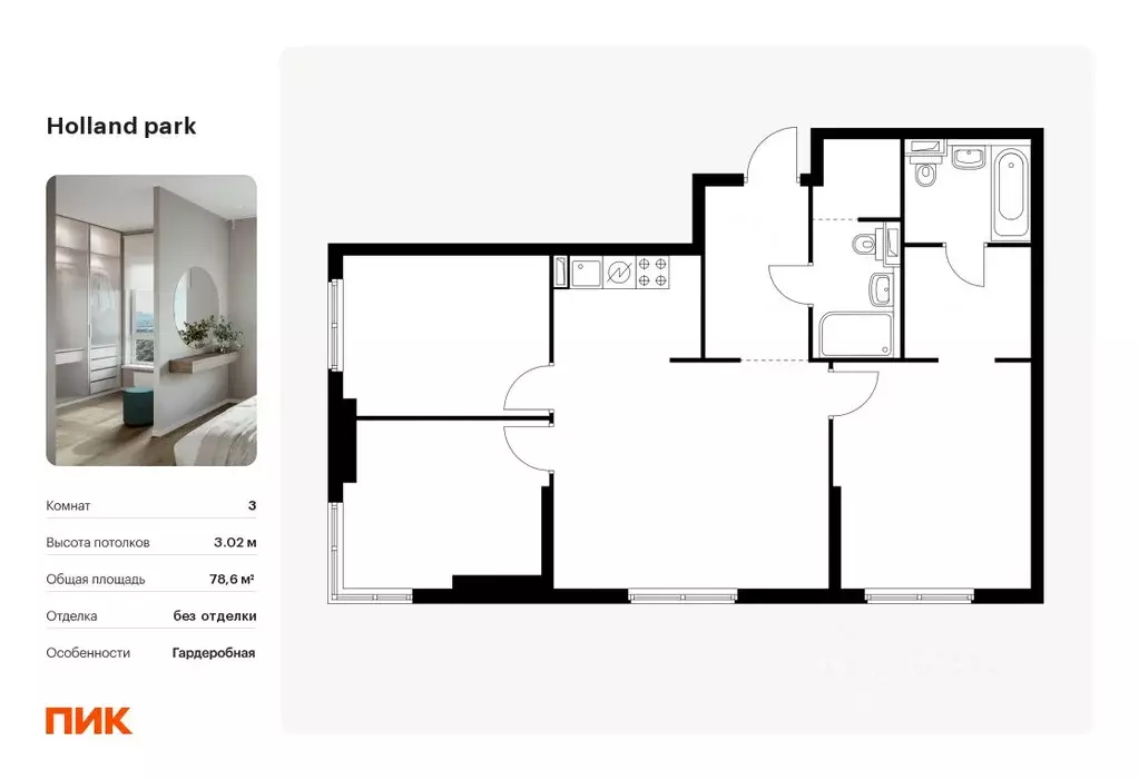 3-к кв. Москва Холланд Парк жилой комплекс, к8 (78.6 м) - Фото 0