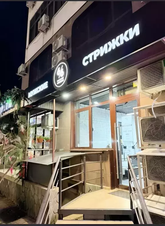 Помещение свободного назначения в Краснодарский край, Сочи Виноградная ... - Фото 1