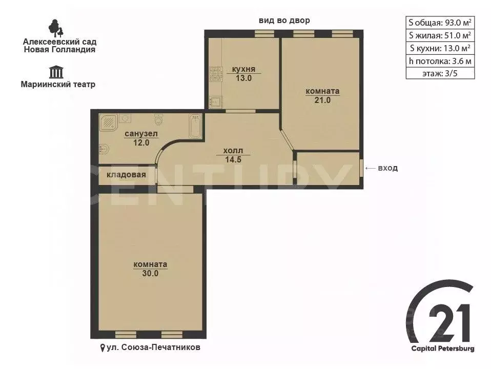 2-к кв. Санкт-Петербург ул. Союза печатников, 18-20 (92.6 м) - Фото 2
