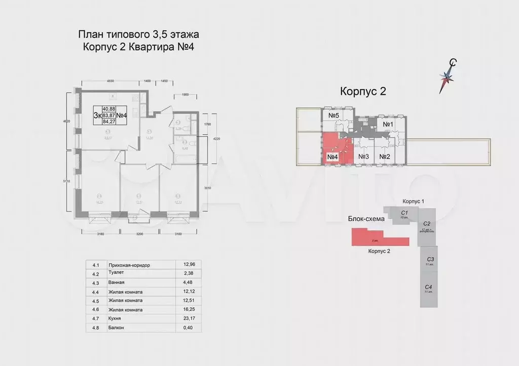 3-к. квартира, 81,8 м, 5/5 эт. - Фото 0