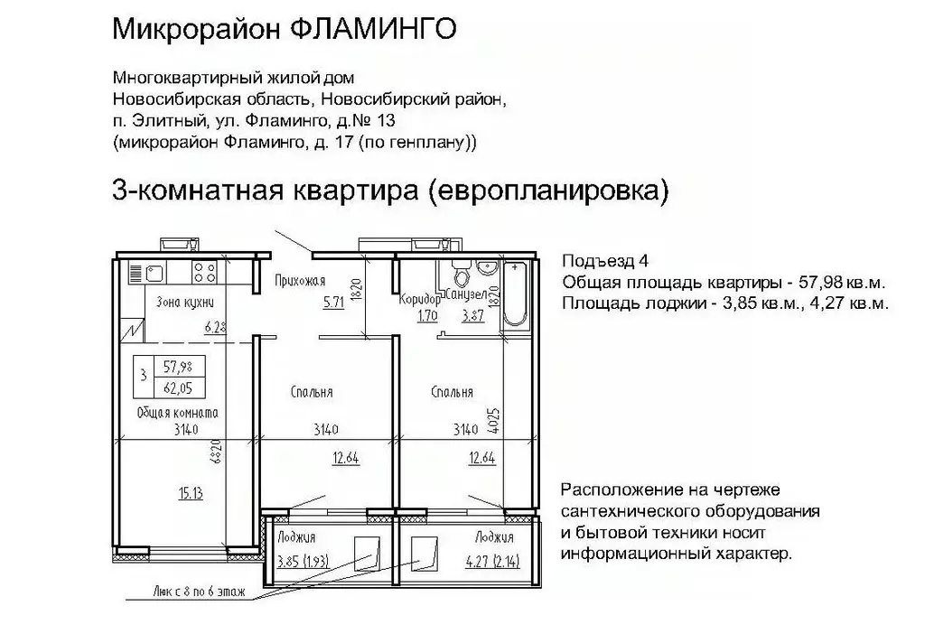 3-к кв. Новосибирская область, Новосибирский район, Мичуринский ... - Фото 0