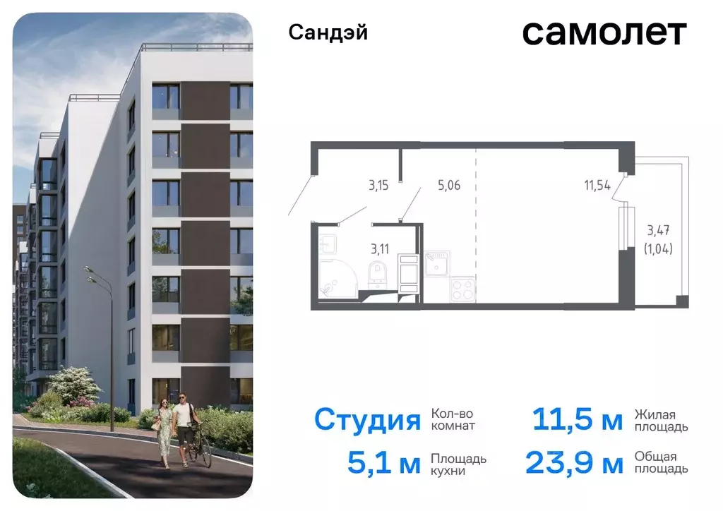 Студия Санкт-Петербург Сандэй жилой комплекс, 7.2 (23.9 м) - Фото 0