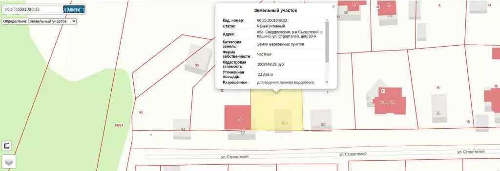 Участок в село Кашино, улица Строителей, 30А (11 м) - Фото 1