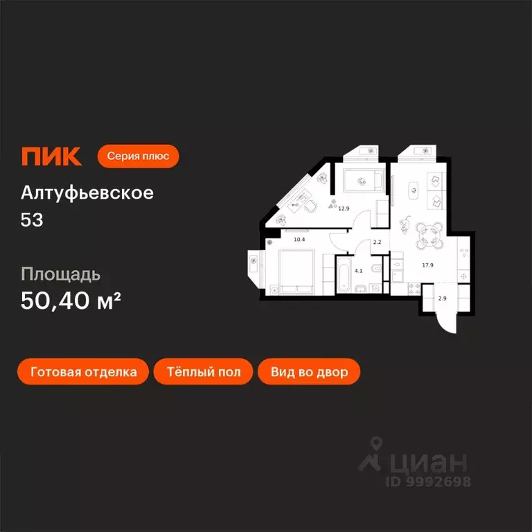 2-к кв. Москва Алтуфьевское 53 жилой комплекс, 1.1 (50.4 м) - Фото 1