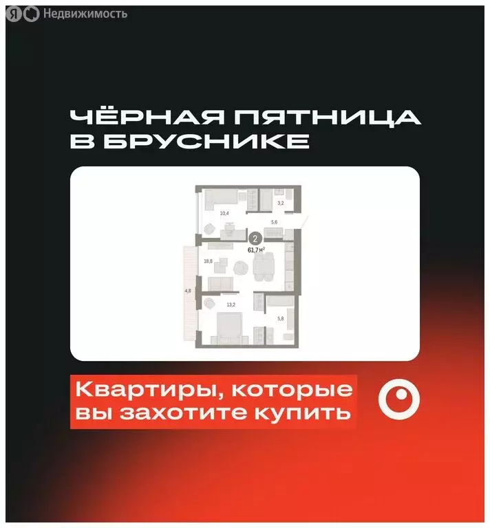 2-комнатная квартира: Екатеринбург, улица Гастелло, 19А (61.69 м) - Фото 0