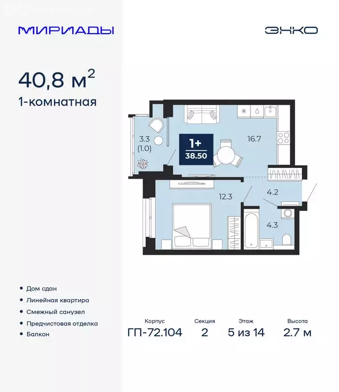 1-комнатная квартира: Тюмень, улица Тимофея Чаркова, 77 (40.8 м) - Фото 1