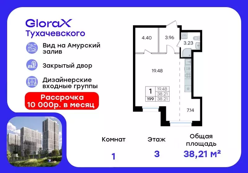 Студия Приморский край, Владивосток ул. Тухачевского, 80 (38.21 м) - Фото 1