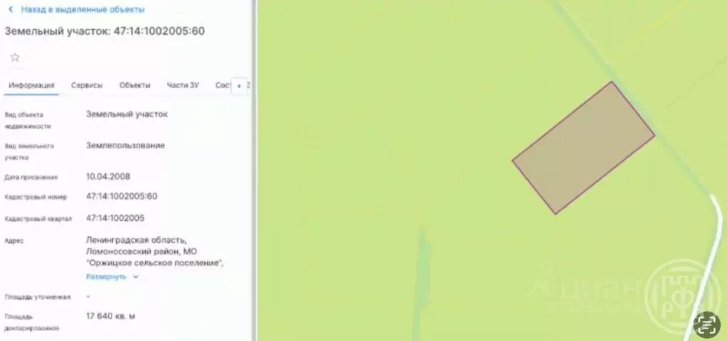 Участок в Ленинградская область, Ломоносовский район, Оржицкое с/пос, ... - Фото 1