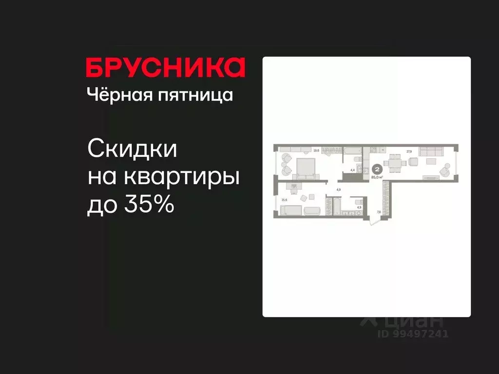 2-к кв. Ханты-Мансийский АО, Сургут 35-й мкр, Квартал Новин жилой ... - Фото 1