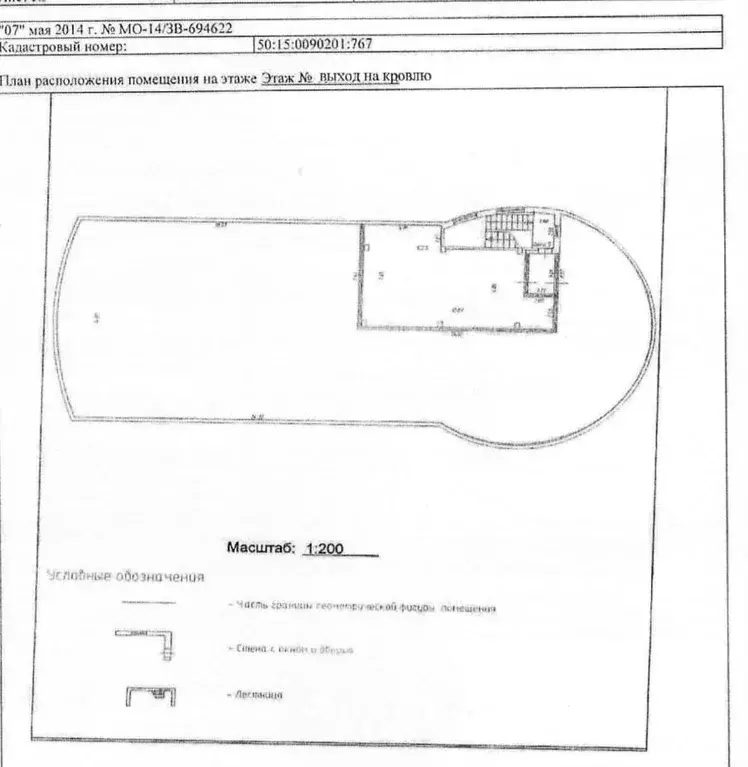 Помещение свободного назначения в Московская область, Балашиха ... - Фото 1