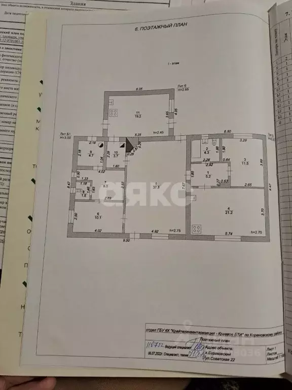 Дом в Краснодарский край, Кореновский район, Бураковский хут. ... - Фото 2