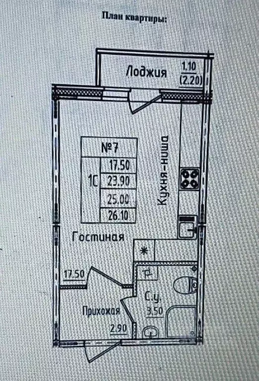 Квартира, студия, 23.9 м - Фото 0