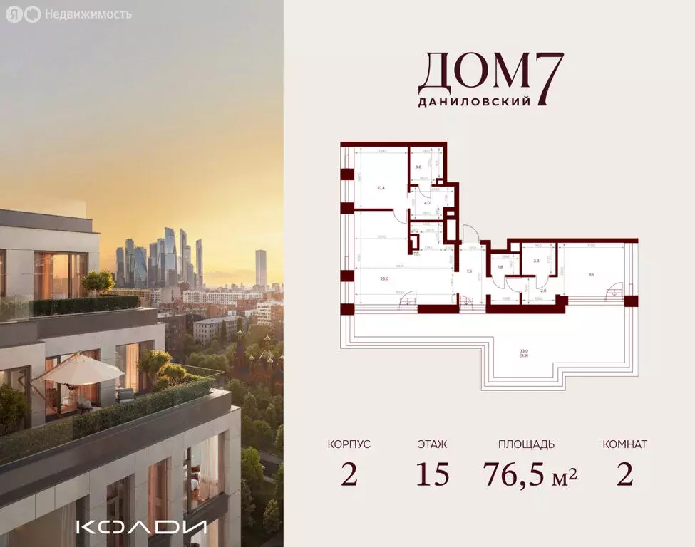 2-комнатная квартира: Москва, улица Серпуховский Вал, 7 (76.5 м) - Фото 1