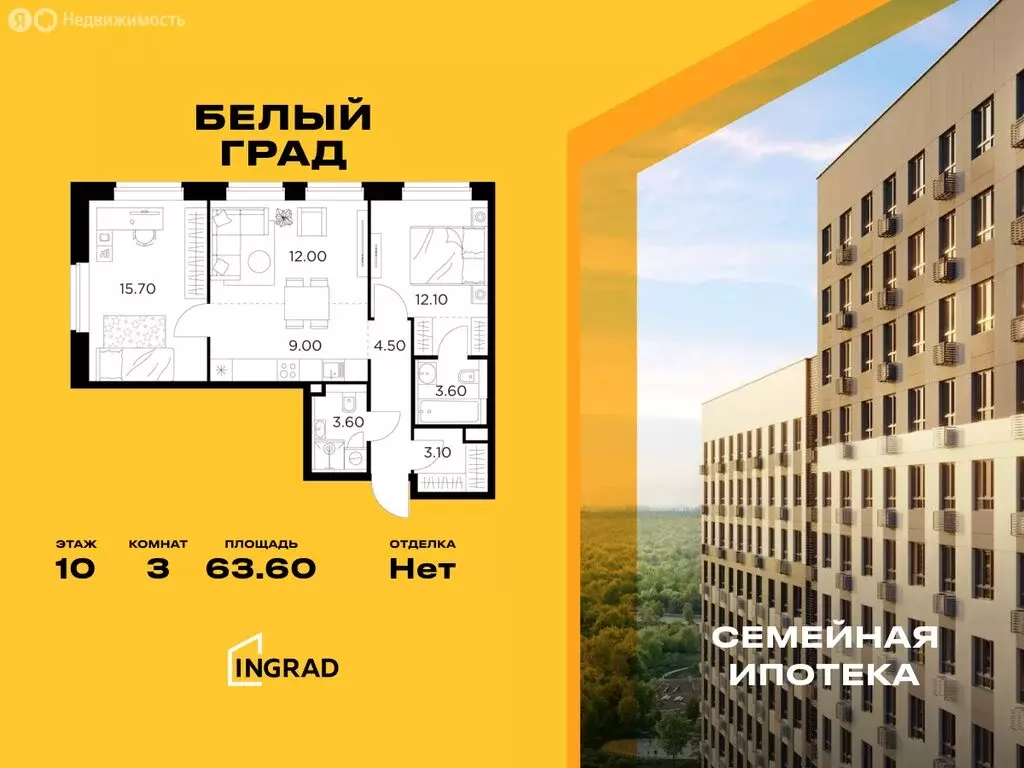 3-комнатная квартира: Мытищи, жилой комплекс Белый Grad, к11.3 (63.6 ... - Фото 0