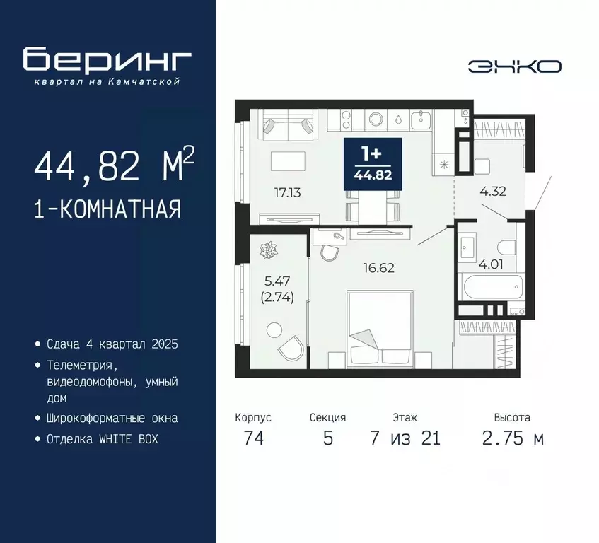 1-к кв. Тюменская область, Тюмень Камчатская ул. (44.82 м) - Фото 0