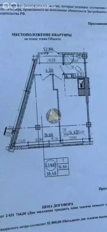 1-комнатная квартира: Мурино, улица Шоссе в Лаврики, 93 (37.7 м) - Фото 1