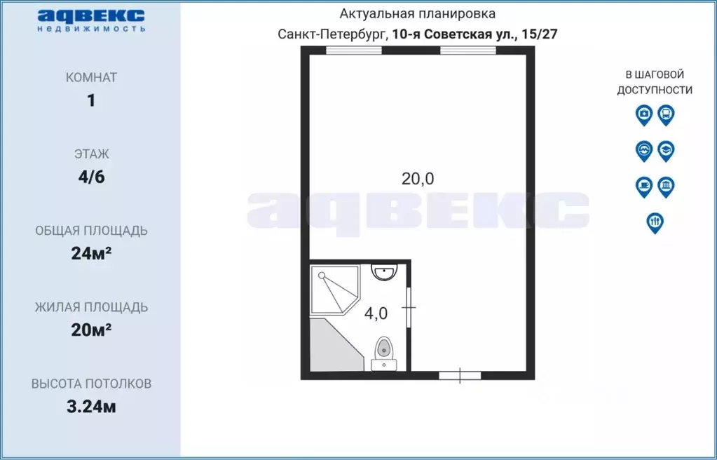 Студия Санкт-Петербург 10-я Советская ул., 15/27 (24.0 м) - Фото 1