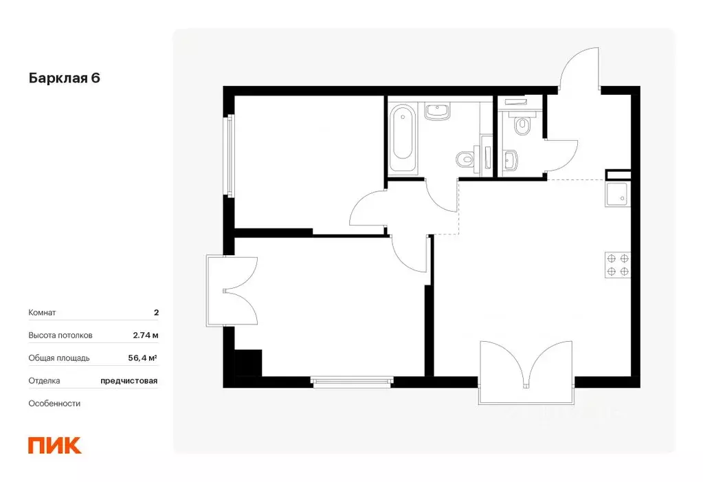 2-к кв. Москва Барклая 6 жилой комплекс, к6 (56.4 м) - Фото 0