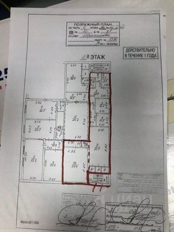 Производственное помещение в Москва ул. Ибрагимова, 31К10 (194 м) - Фото 1